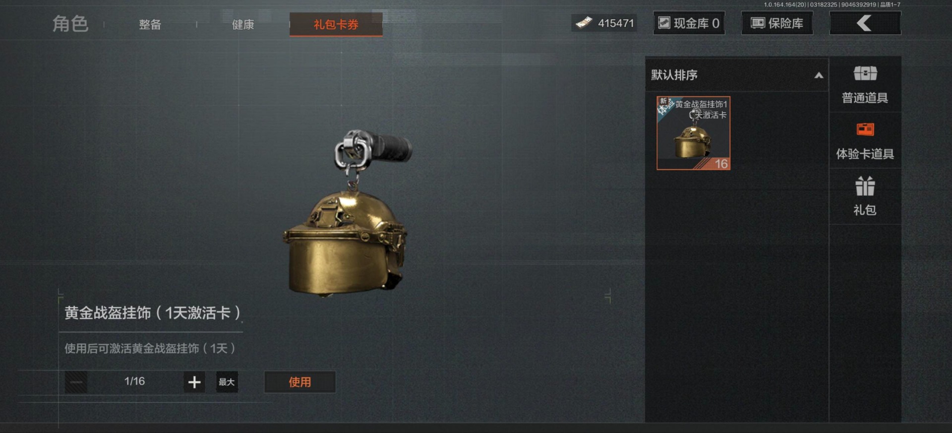 AQQM417207暗区突围账号详情图7