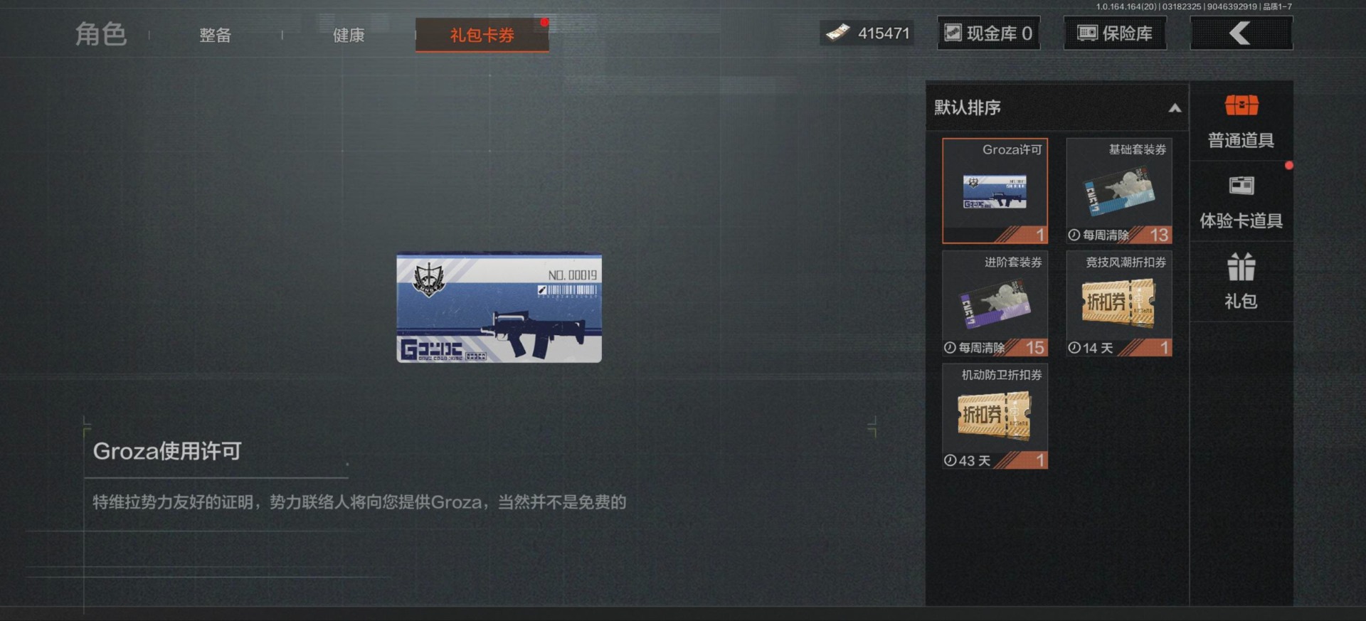 AQQM417207暗区突围账号详情图9