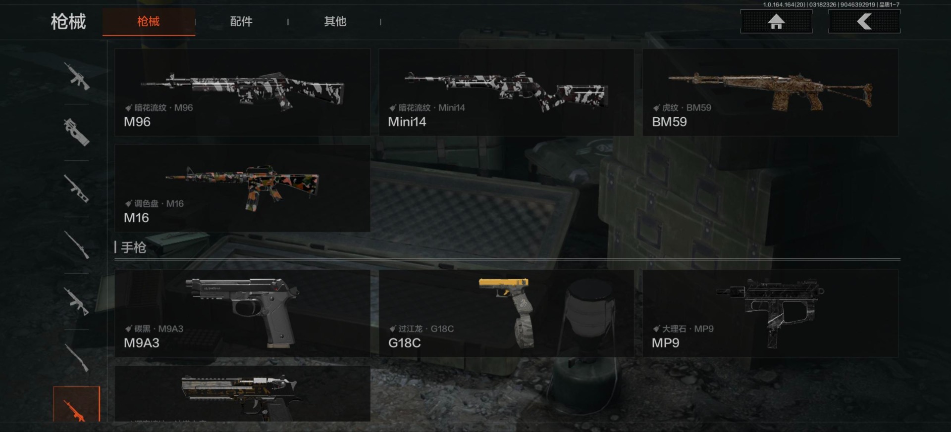 AQQM417207暗区突围账号详情图10