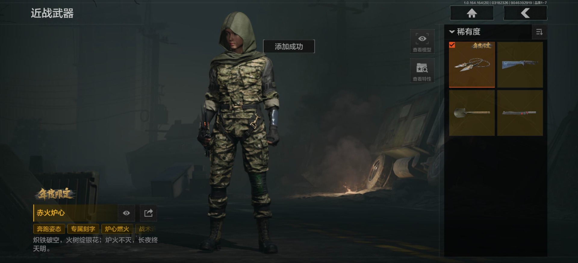 AQQM417207暗区突围账号详情图12