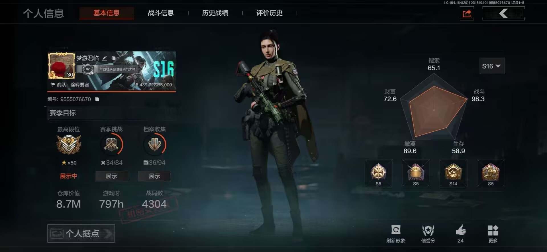 AQQM415332暗区突围账号详情图9 AQQM415332暗区突围账号详情图9