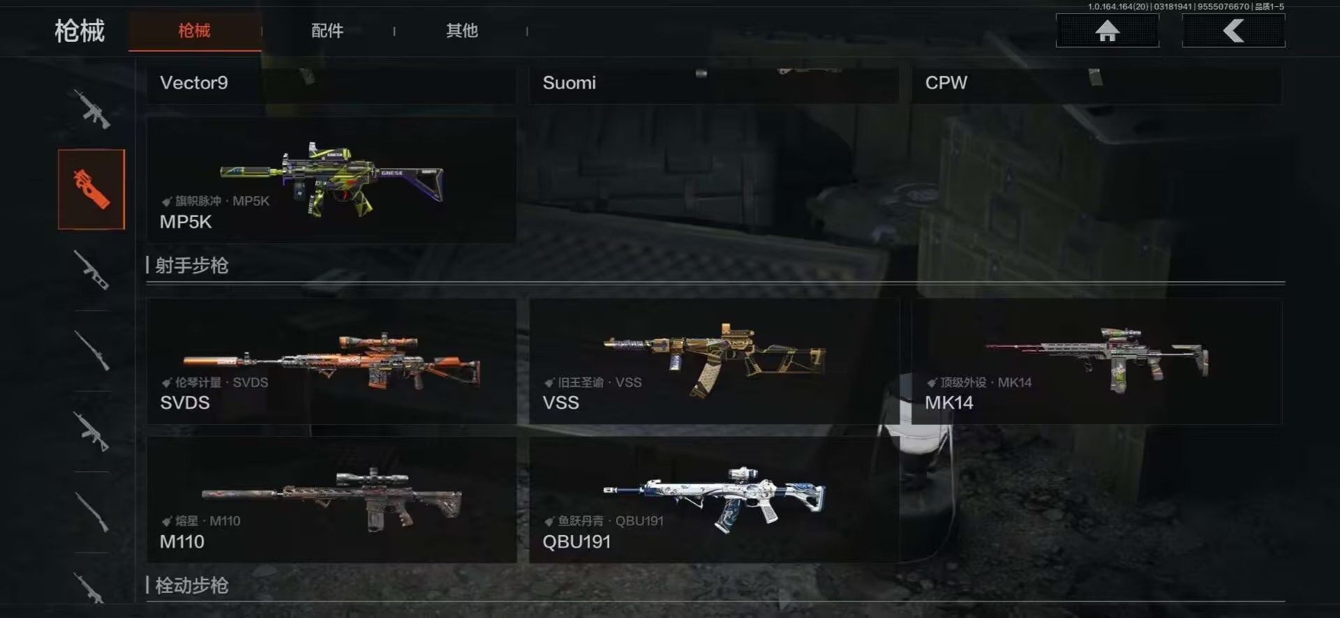 AQQM417208暗区突围账号详情图6 AQQM417208暗区突围账号详情图6