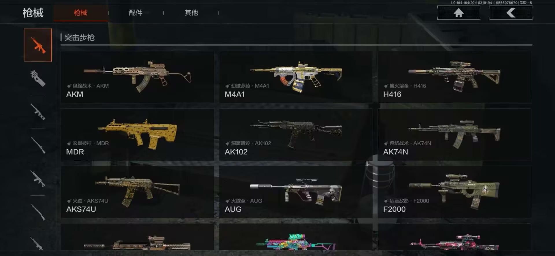 AQQM417208暗区突围账号详情图8 AQQM417208暗区突围账号详情图8