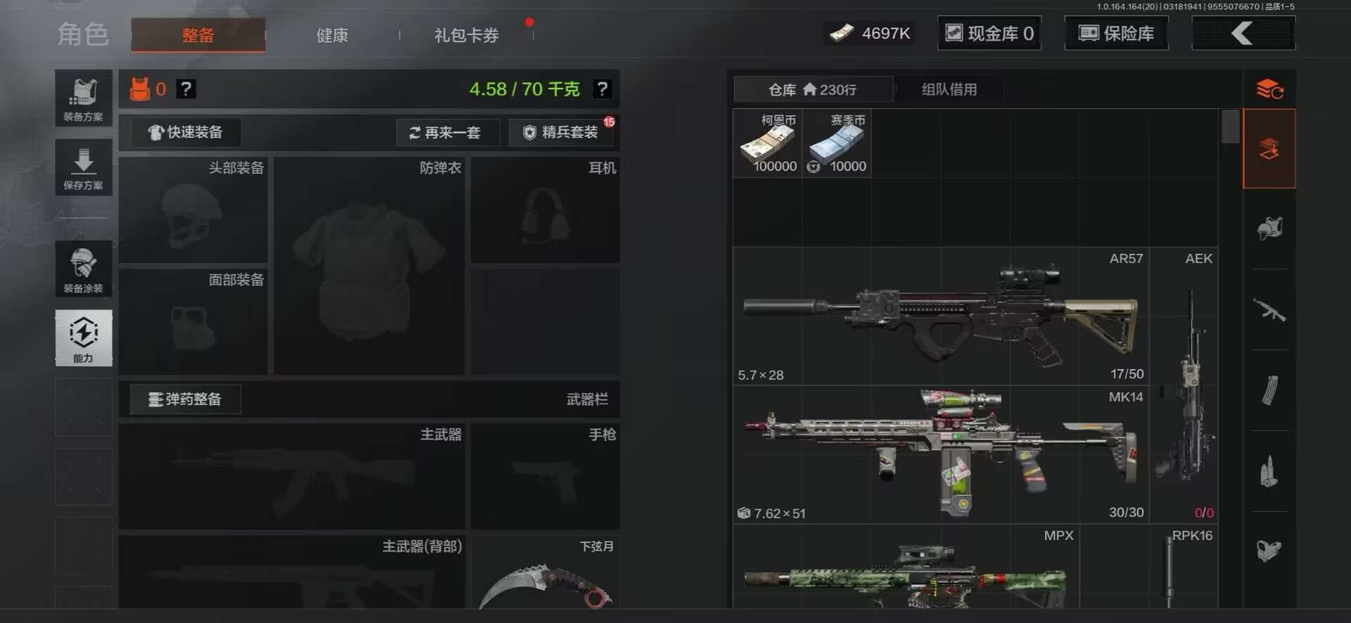 AQQM417208暗区突围账号详情图10 AQQM417208暗区突围账号详情图10