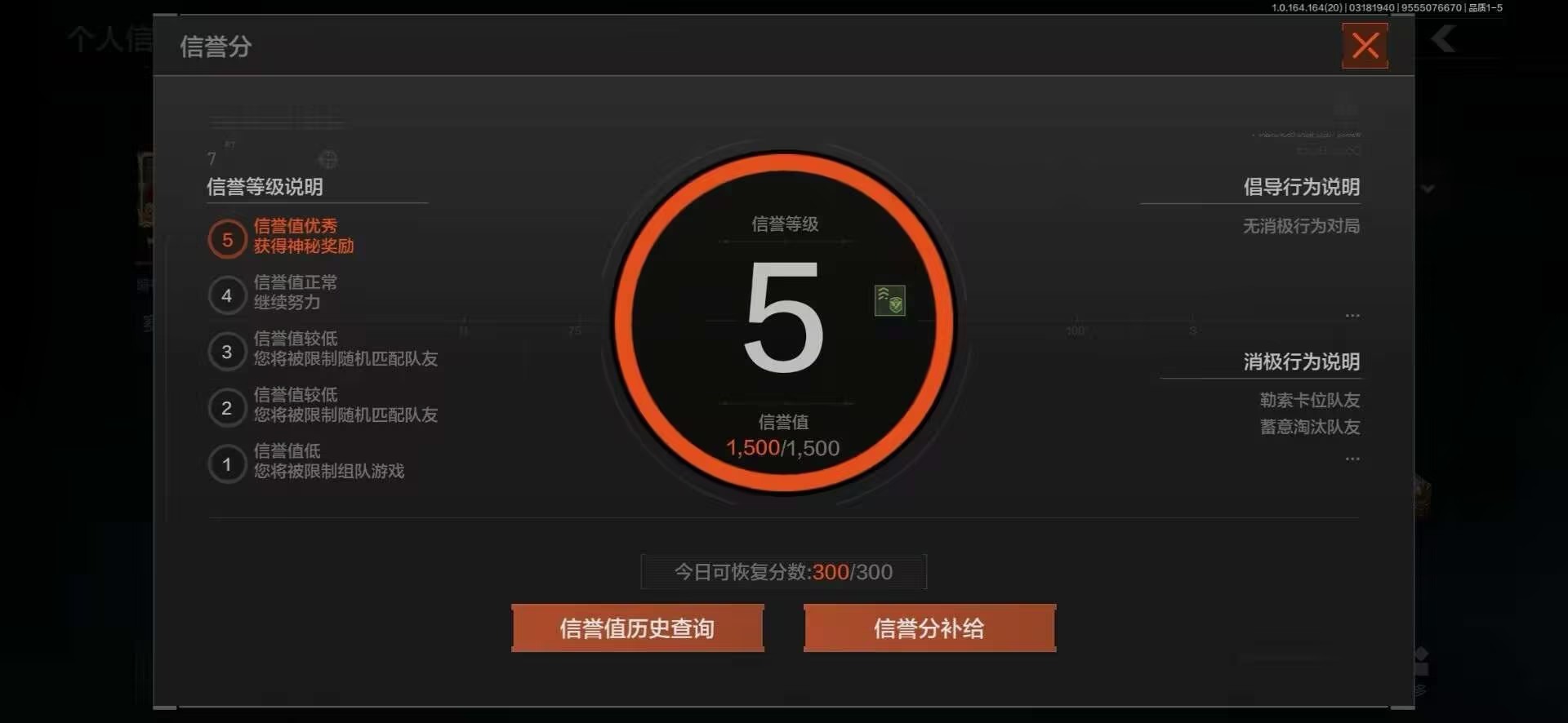 AQQM417208暗区突围账号详情图11 AQQM417208暗区突围账号详情图11