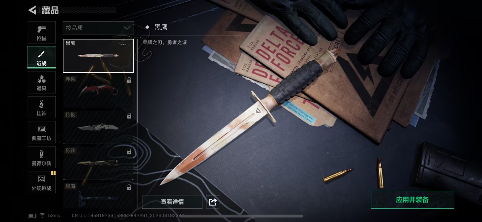 SJZCMW478238三角洲行动账号详情图5