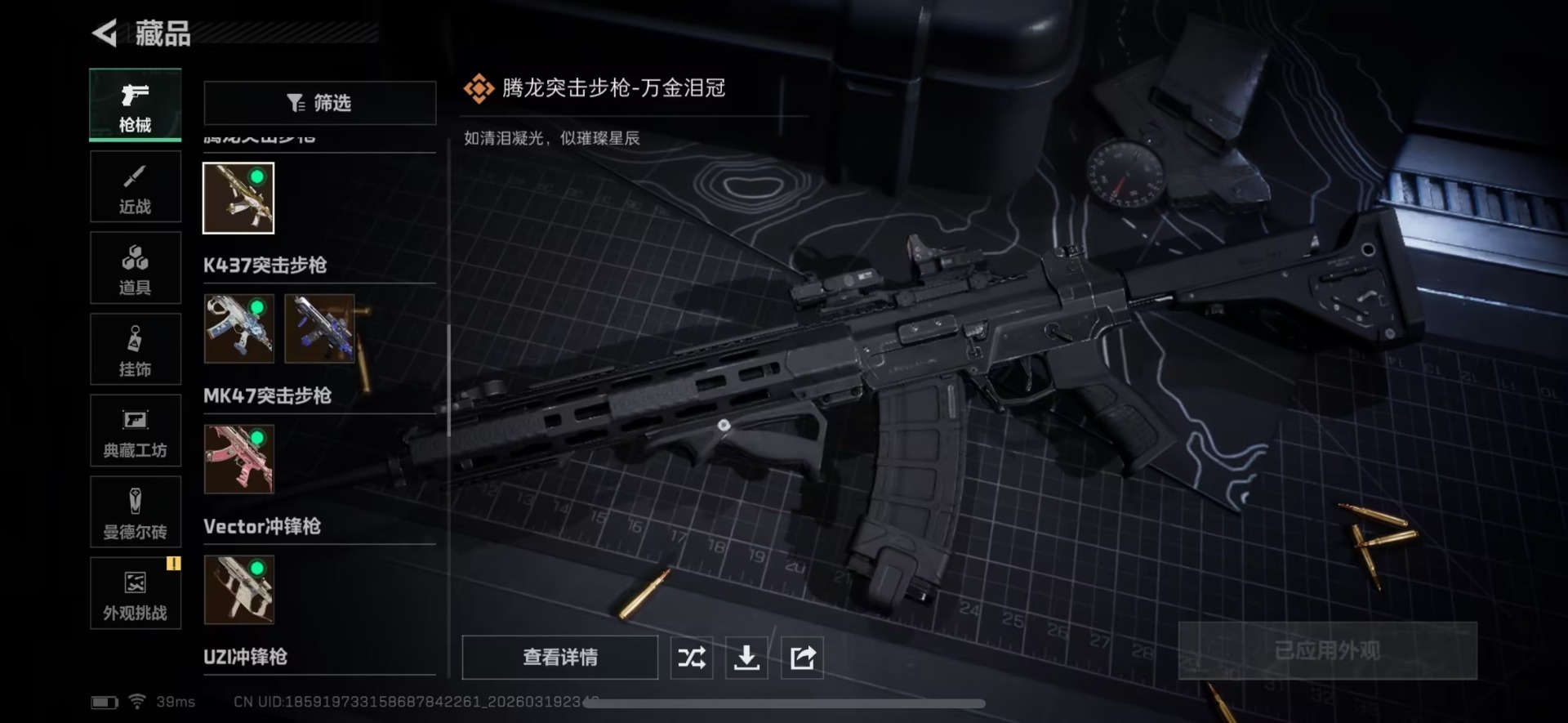 SJZCMW478238三角洲行动账号详情图8