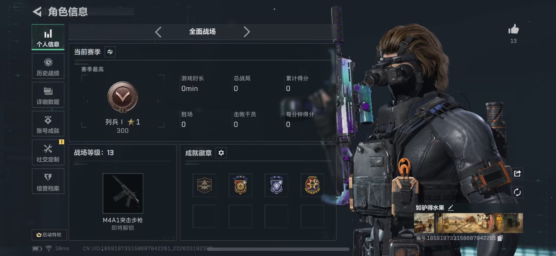 SJZCMW478238三角洲行动账号详情图10