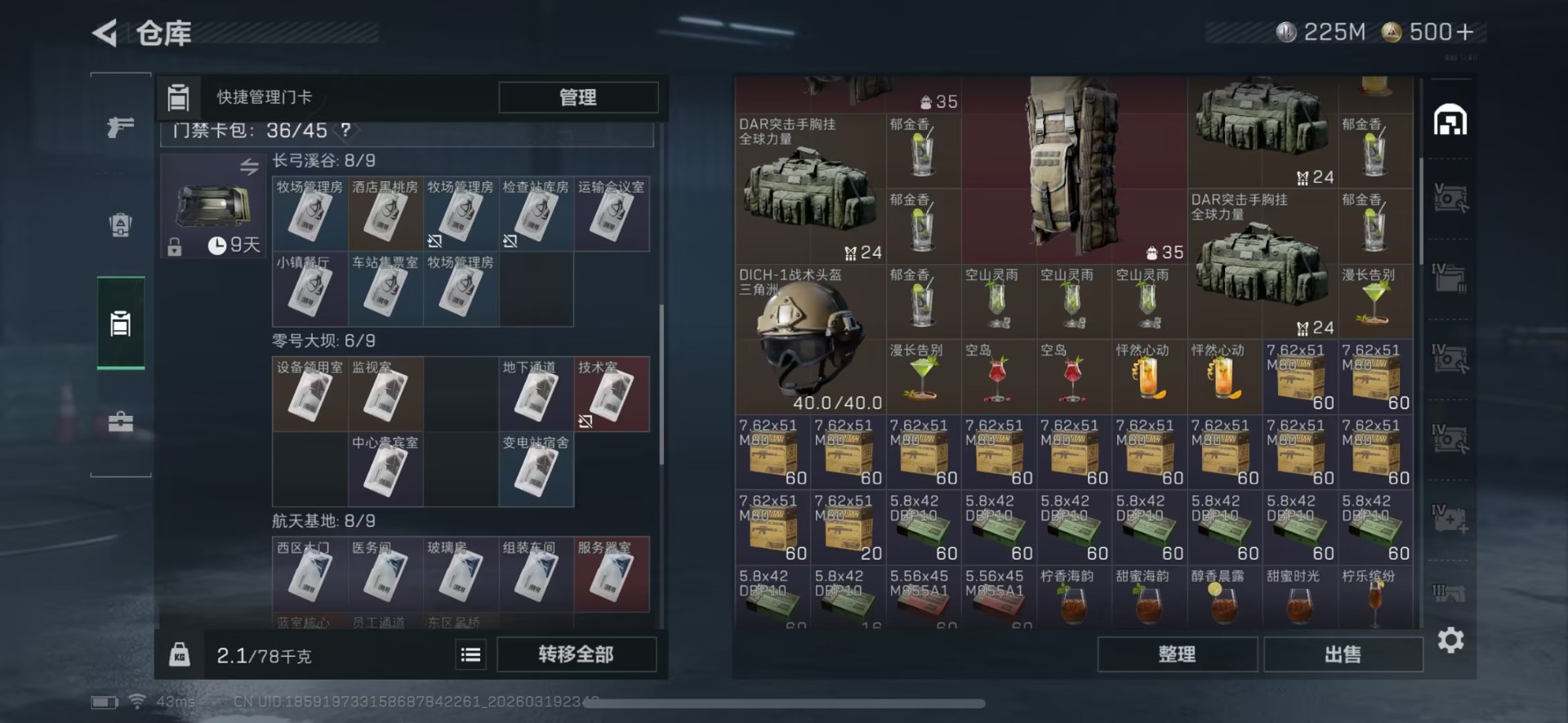 SJZCMW478238三角洲行动账号详情图15