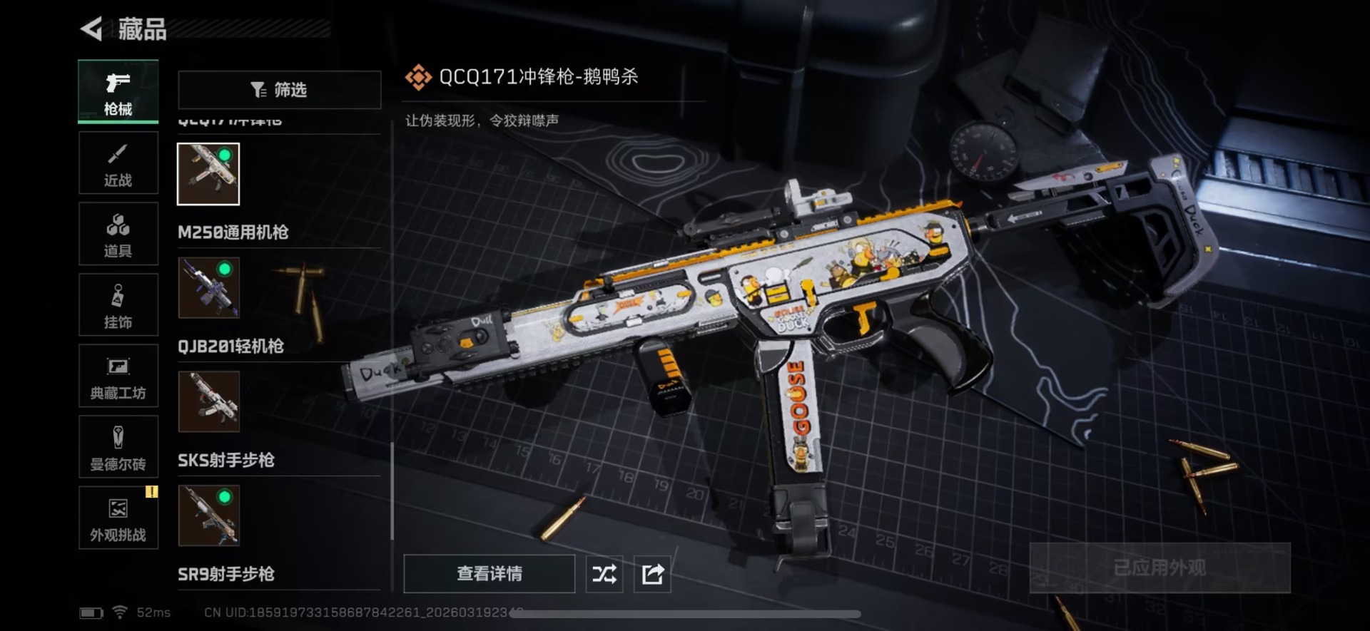 SJZCMW478238三角洲行动账号详情图18