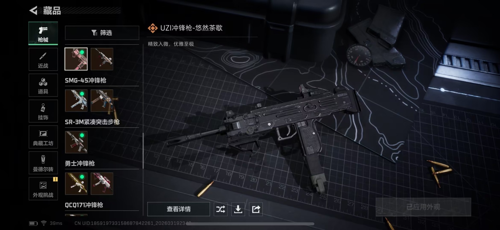 SJZQM483204三角洲行动账号详情图5 SJZQM483204三角洲行动账号详情图5