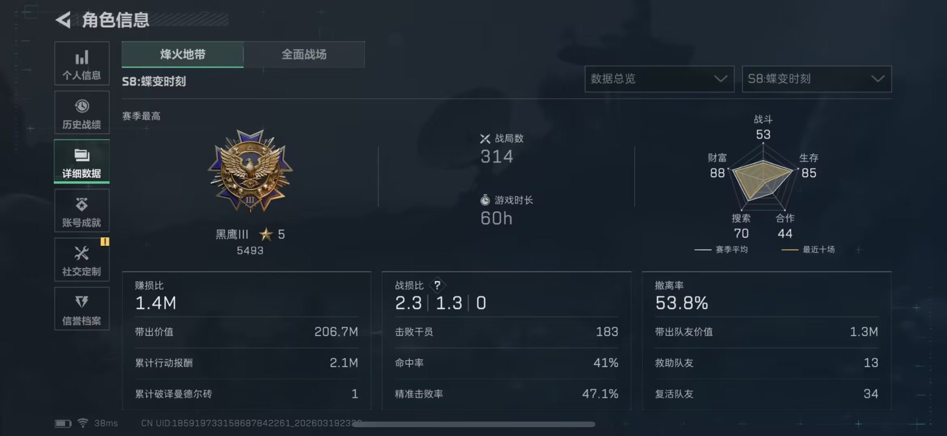 SJZQM483204三角洲行动账号详情图8 SJZQM483204三角洲行动账号详情图8