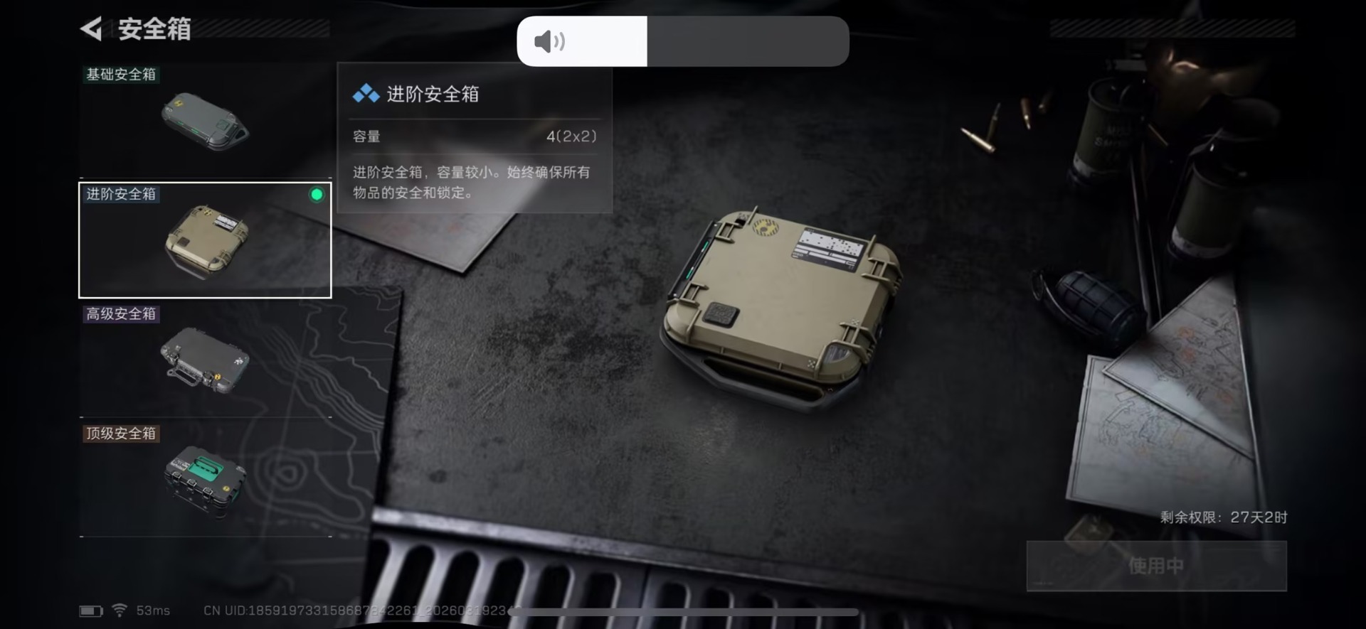 SJZQM483204三角洲行动账号详情图7 SJZQM483204三角洲行动账号详情图7