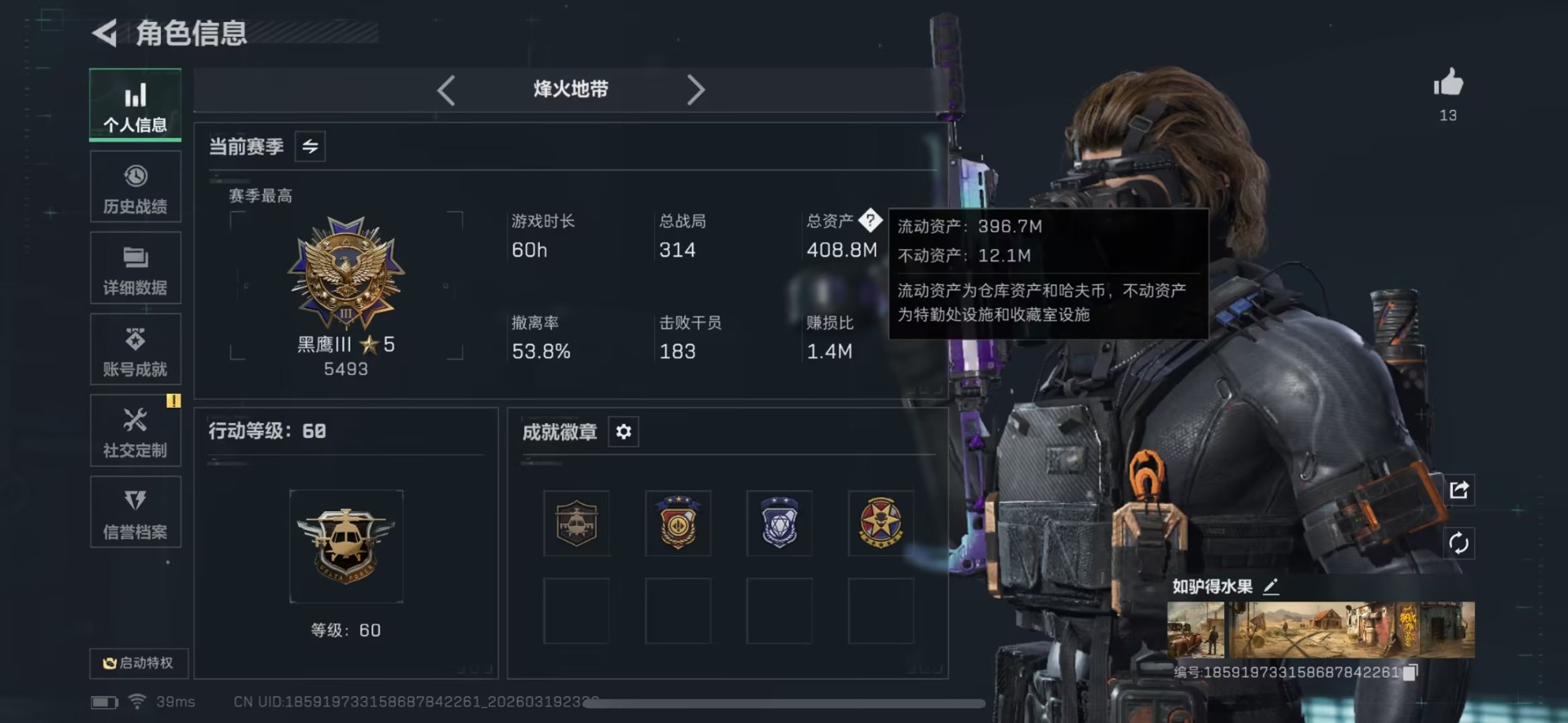 SJZQM483204三角洲行动账号详情图10 SJZQM483204三角洲行动账号详情图10