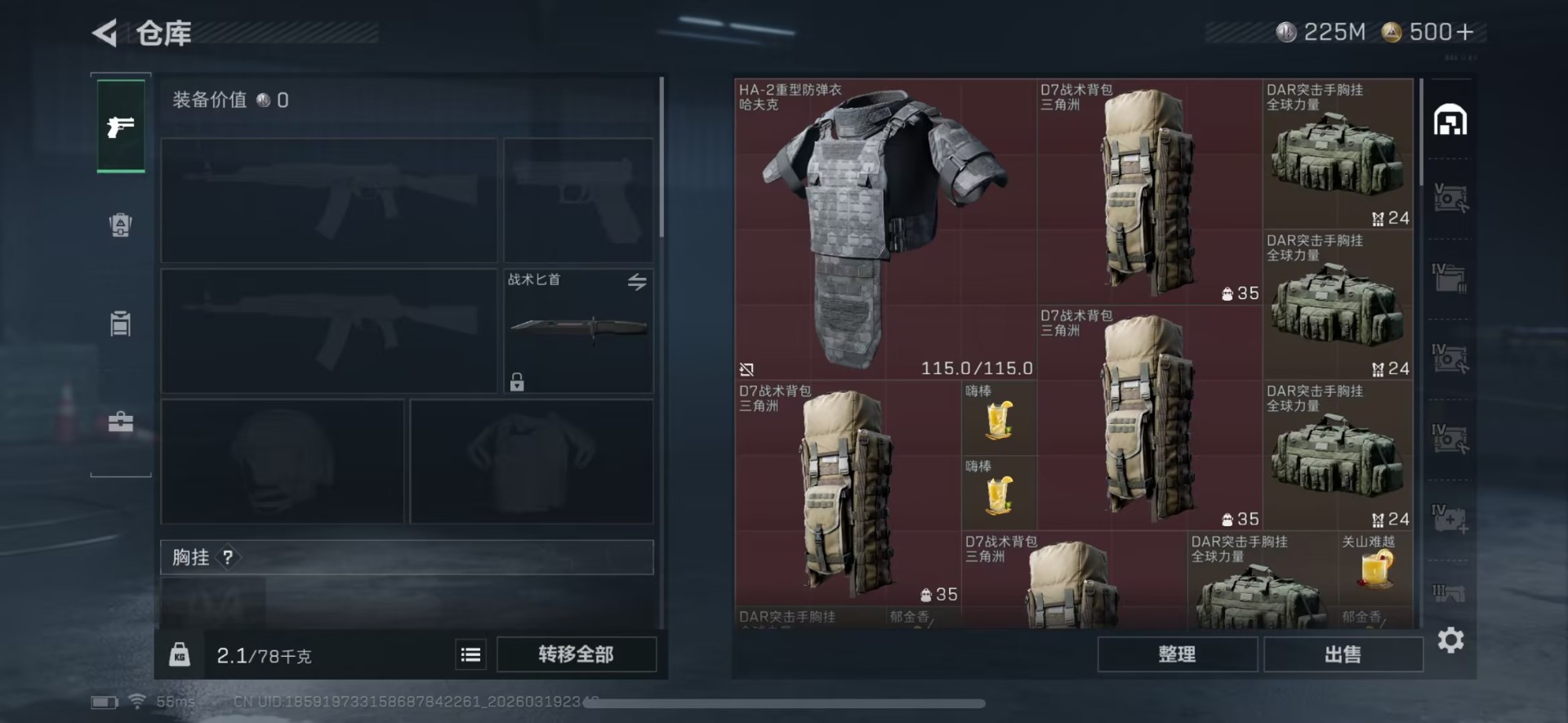 SJZQM483204三角洲行动账号详情图14 SJZQM483204三角洲行动账号详情图14