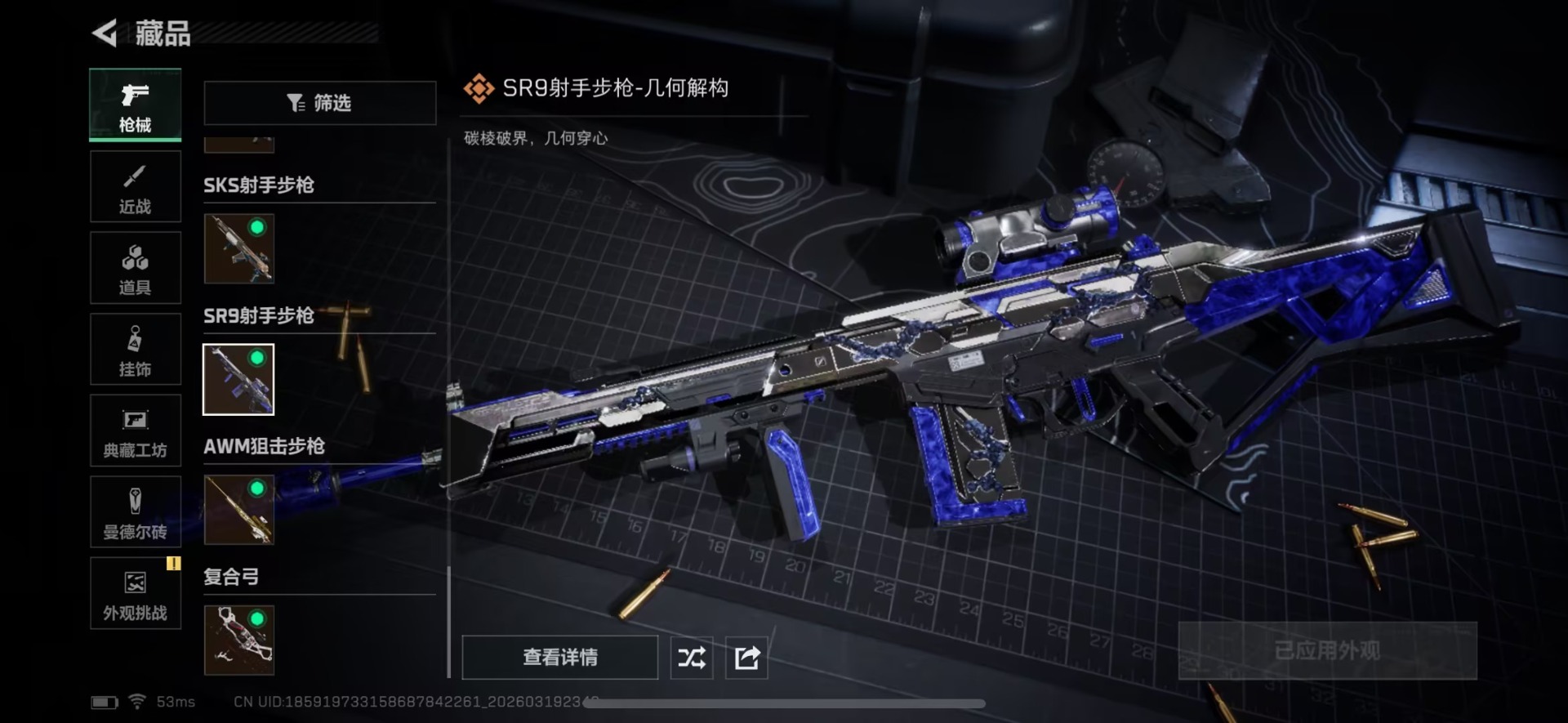 SJZQM483204三角洲行动账号详情图15 SJZQM483204三角洲行动账号详情图15