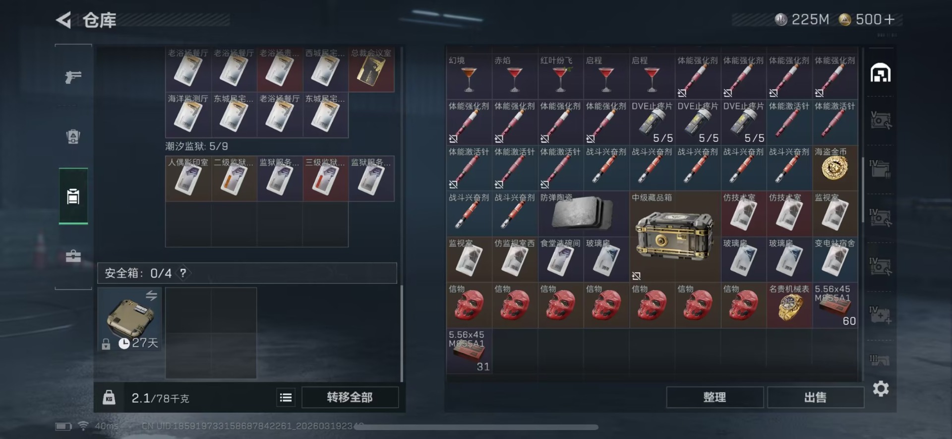 SJZQM483204三角洲行动账号详情图17 SJZQM483204三角洲行动账号详情图17