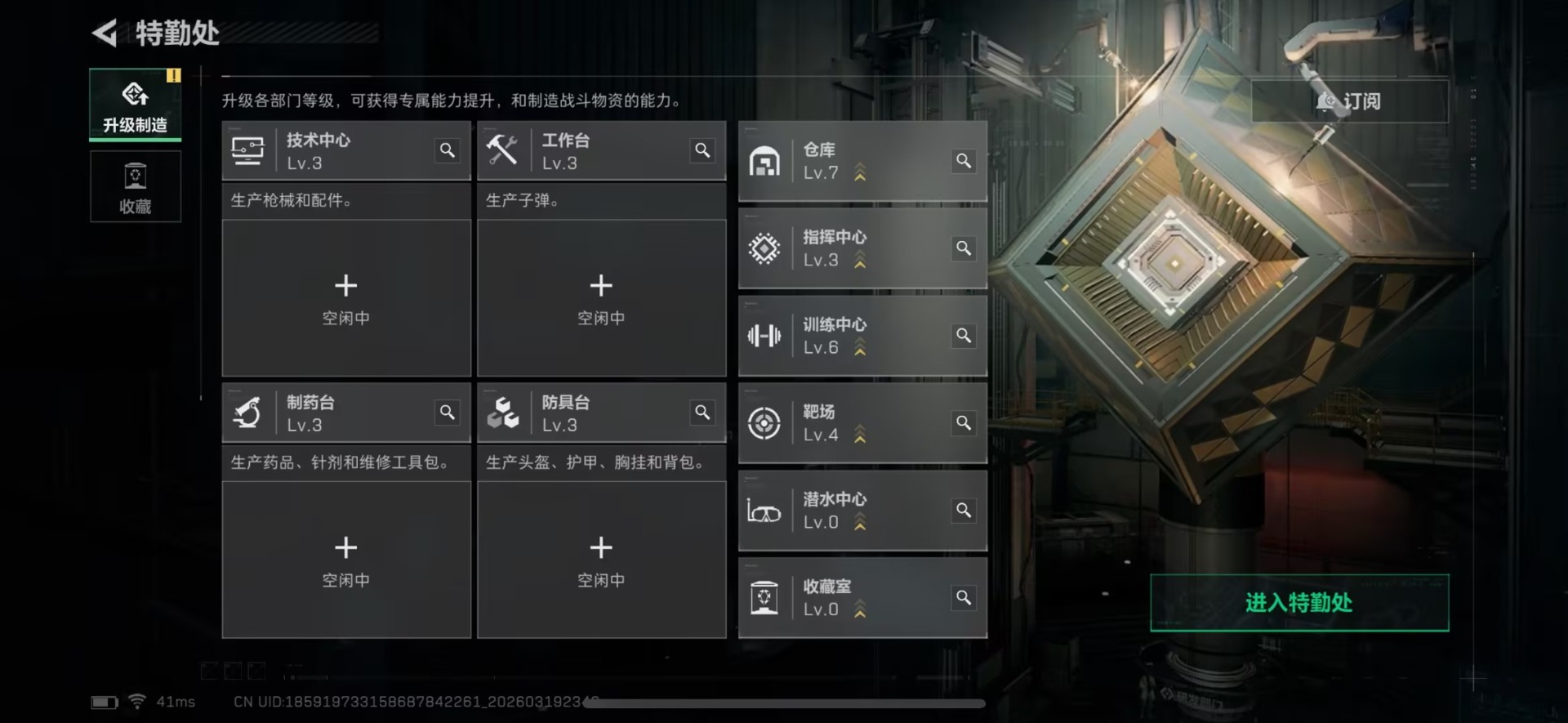 SJZQM483204三角洲行动账号详情图18 SJZQM483204三角洲行动账号详情图18