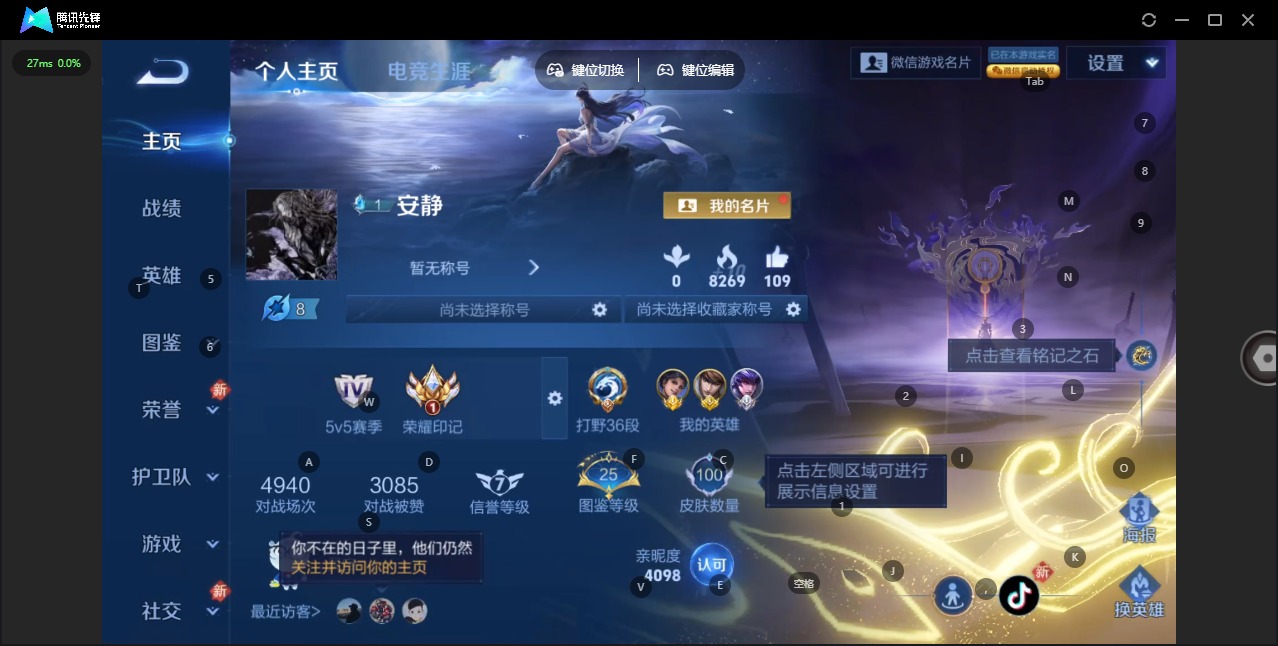 WZQM4242539王者荣耀账号详情图4