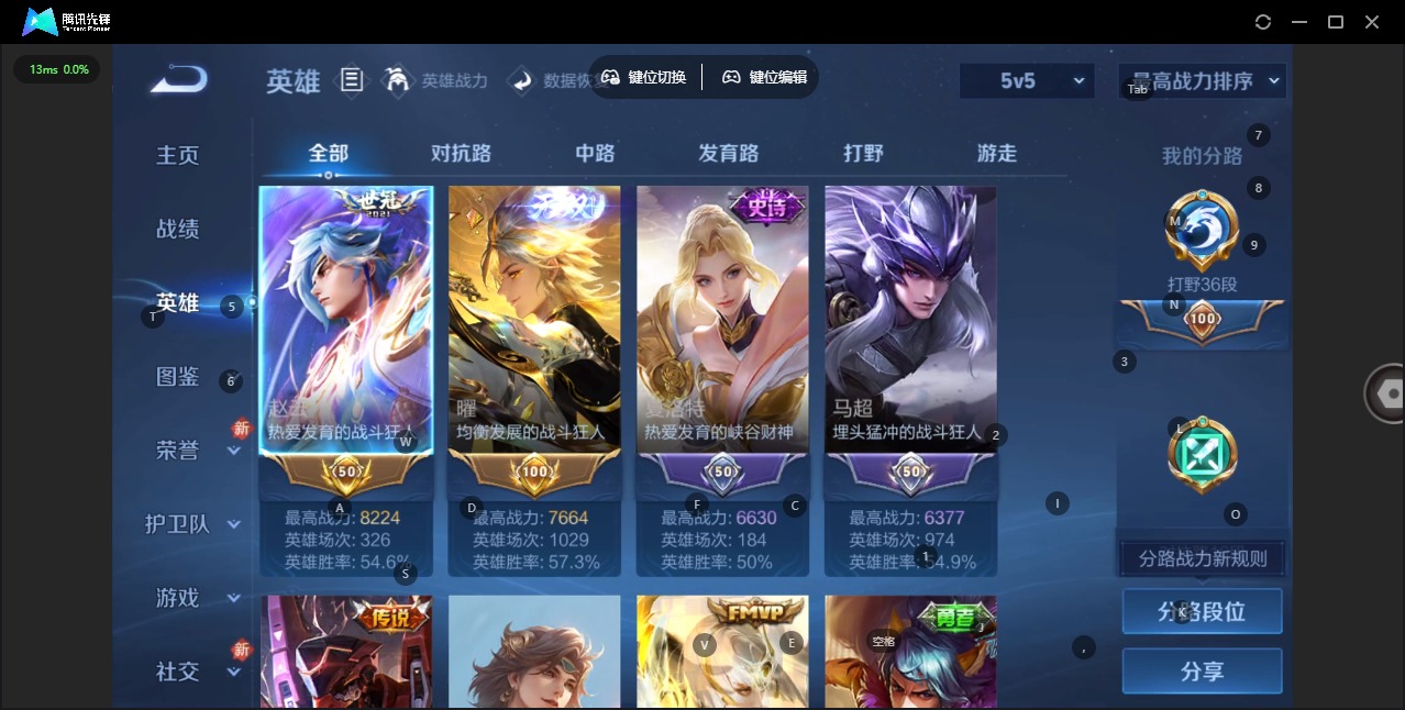 WZQM4242539王者荣耀账号详情图8