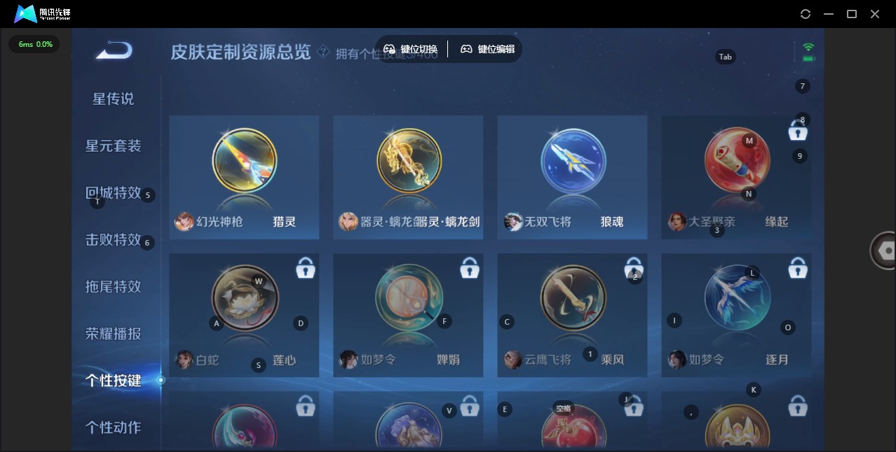 WZQM4242539王者荣耀账号详情图12