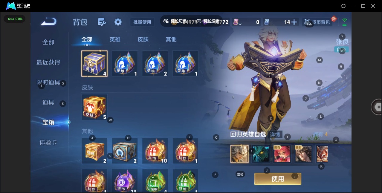 WZQM4242539王者荣耀账号详情图15