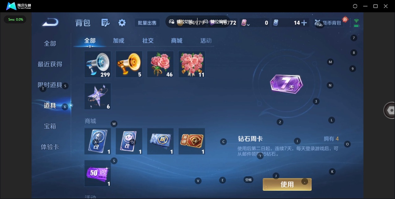 WZQM4265945王者荣耀账号详情图14 WZQM4265945王者荣耀账号详情图14