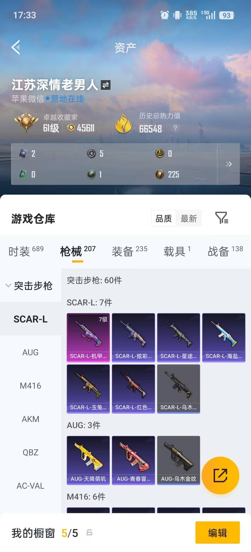 HPLX4133740和平精英账号详情图10 HPLX4133740和平精英账号详情图10