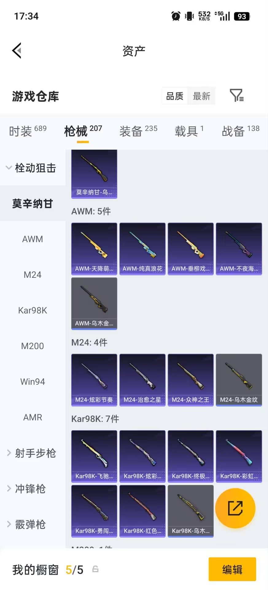 HPLX4133740和平精英账号详情图16 HPLX4133740和平精英账号详情图16