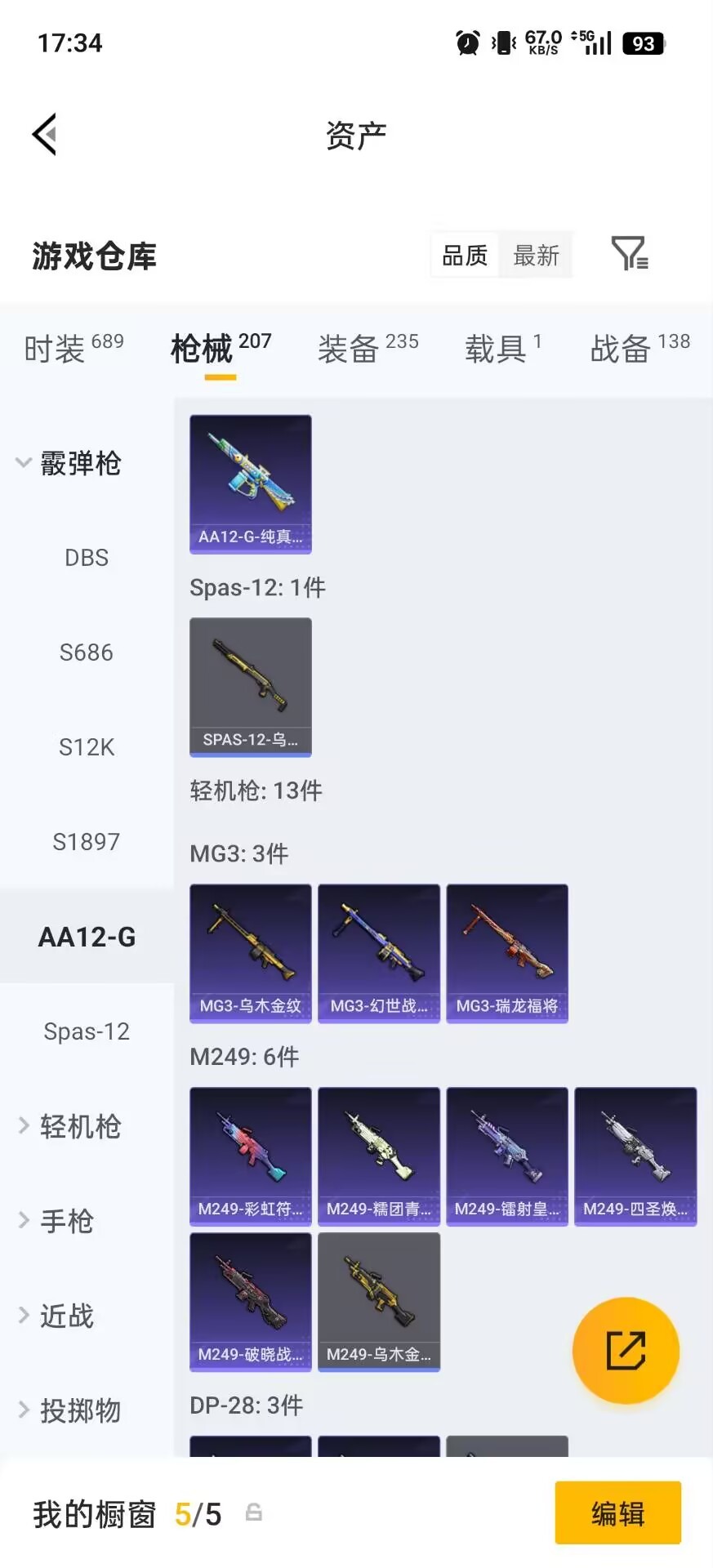 HPLX4133740和平精英账号详情图18 HPLX4133740和平精英账号详情图18