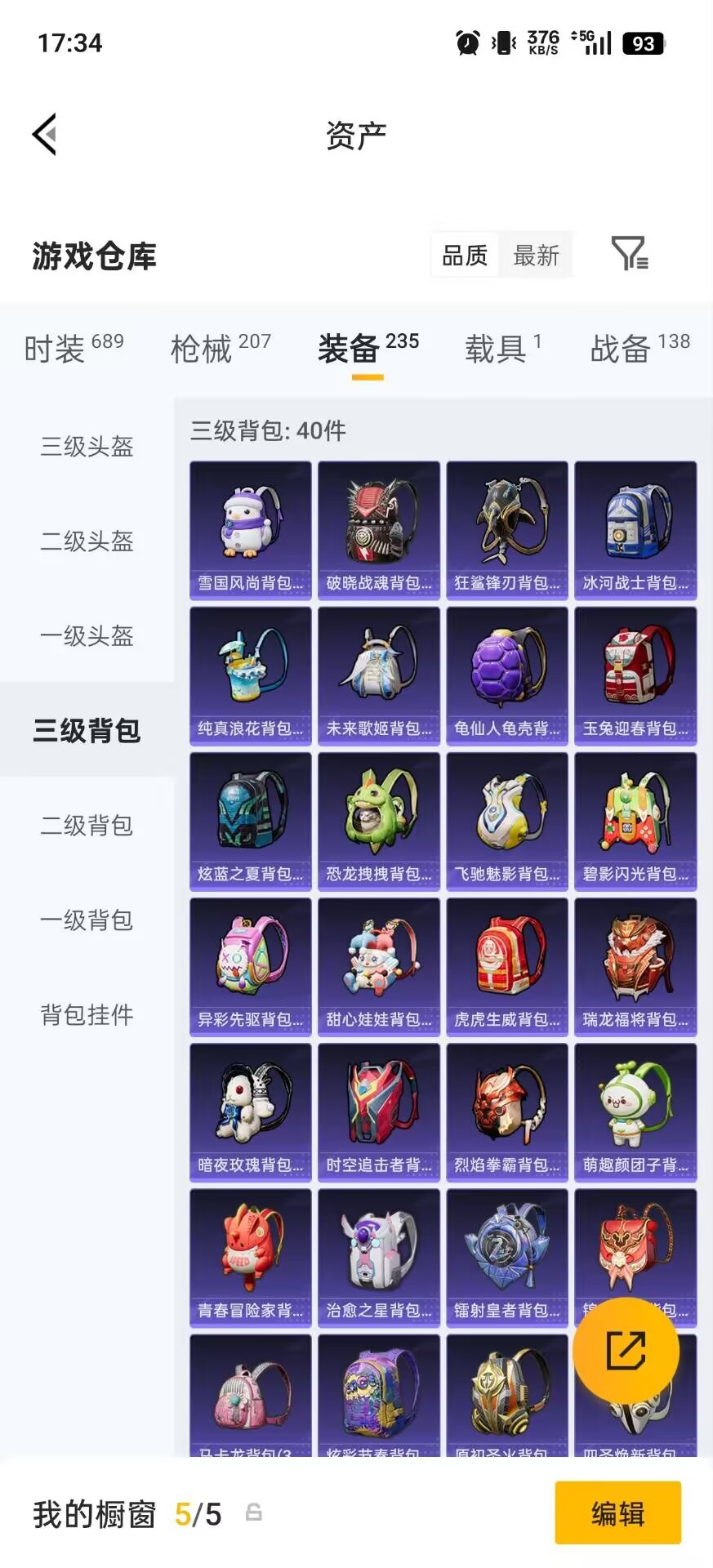 HPLX4133740和平精英账号详情图24 HPLX4133740和平精英账号详情图24