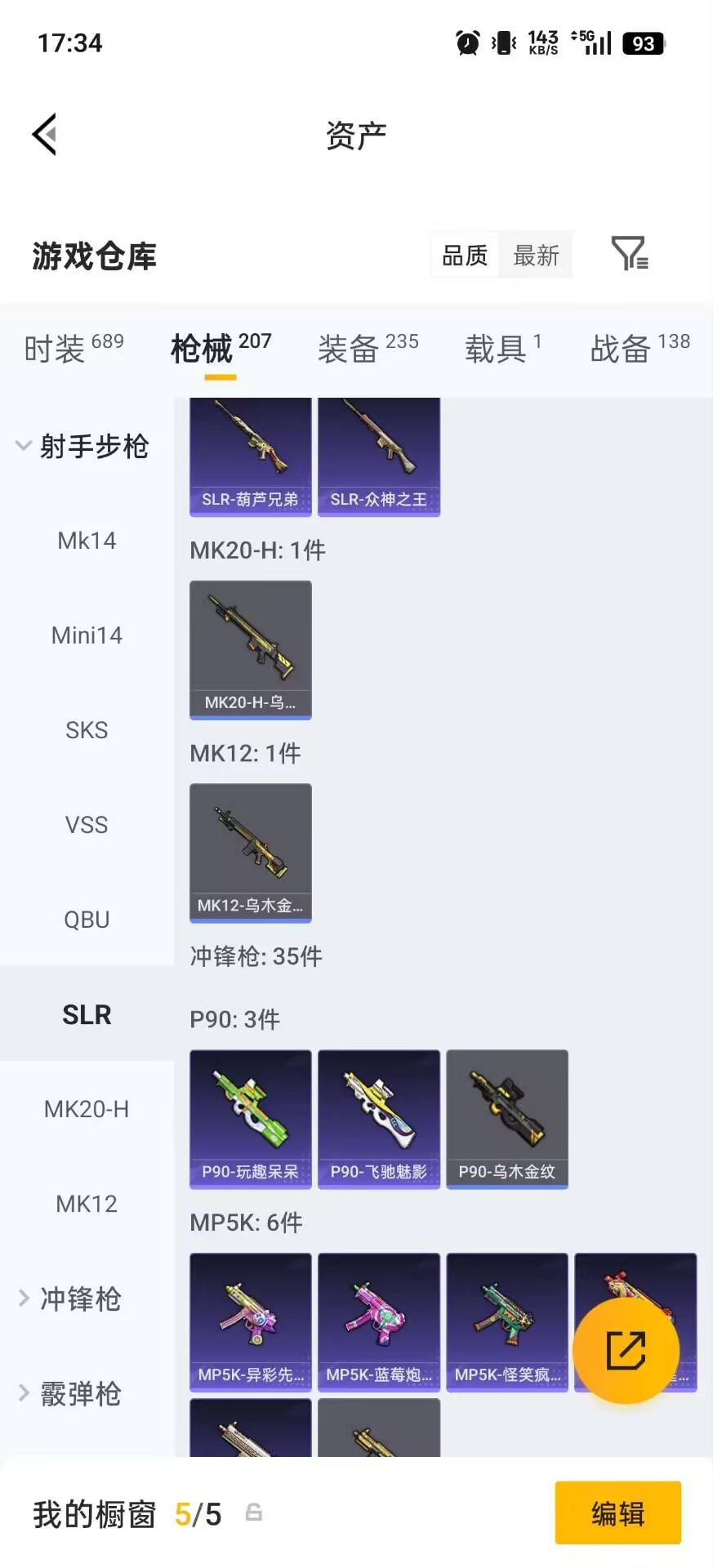 HPLX4133740和平精英账号详情图23 HPLX4133740和平精英账号详情图23