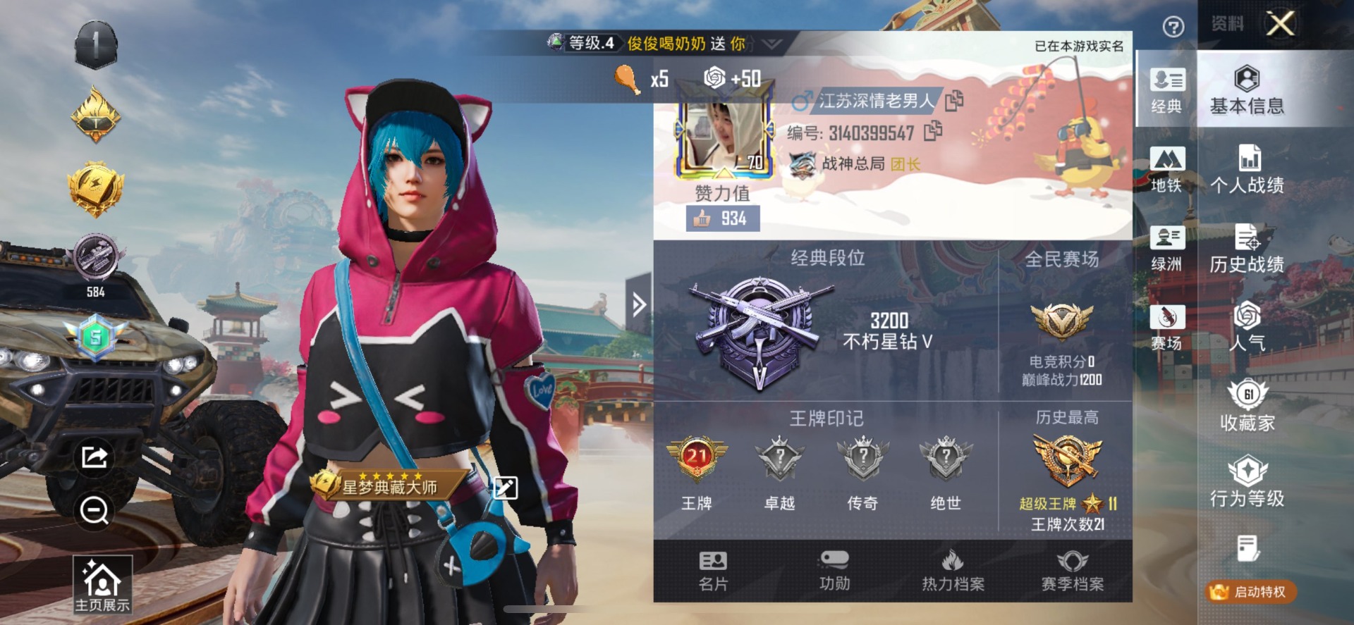 HPLX4133740和平精英账号详情图30 HPLX4133740和平精英账号详情图30