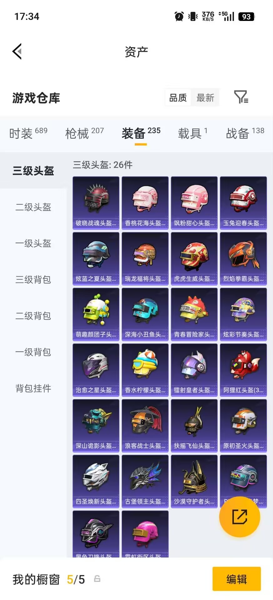 HPQM4149141和平精英账号详情图8 HPQM4149141和平精英账号详情图8