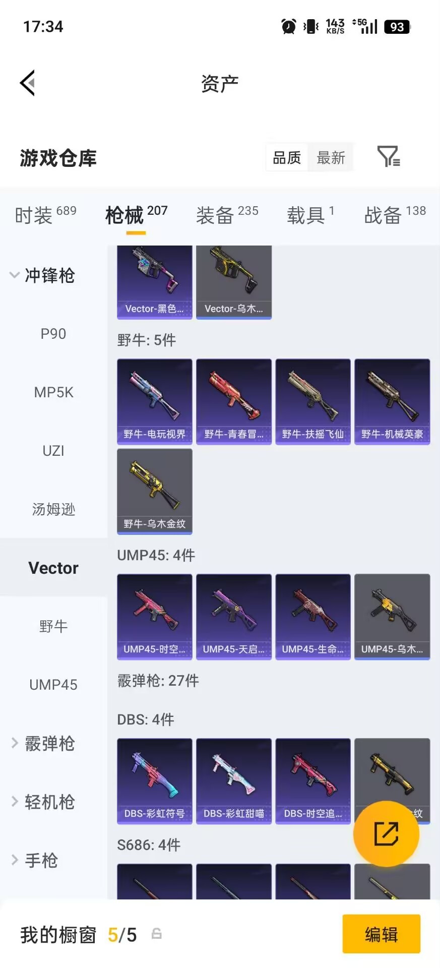 HPQM4149141和平精英账号详情图10 HPQM4149141和平精英账号详情图10