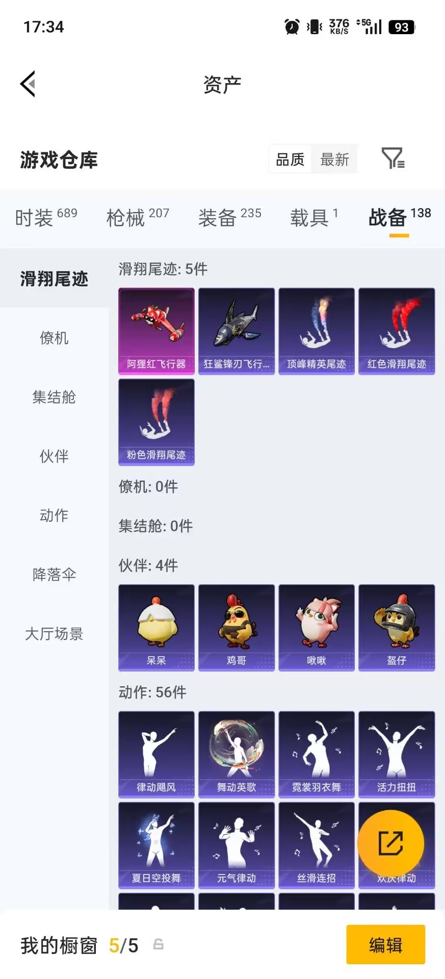 HPQM4149141和平精英账号详情图9 HPQM4149141和平精英账号详情图9