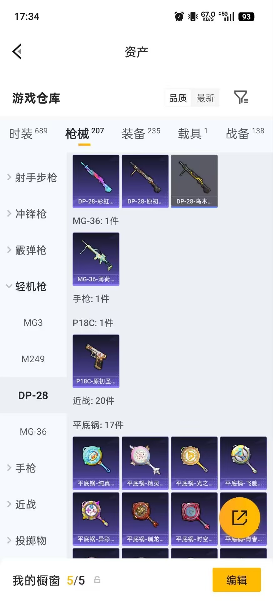 HPQM4149141和平精英账号详情图22 HPQM4149141和平精英账号详情图22