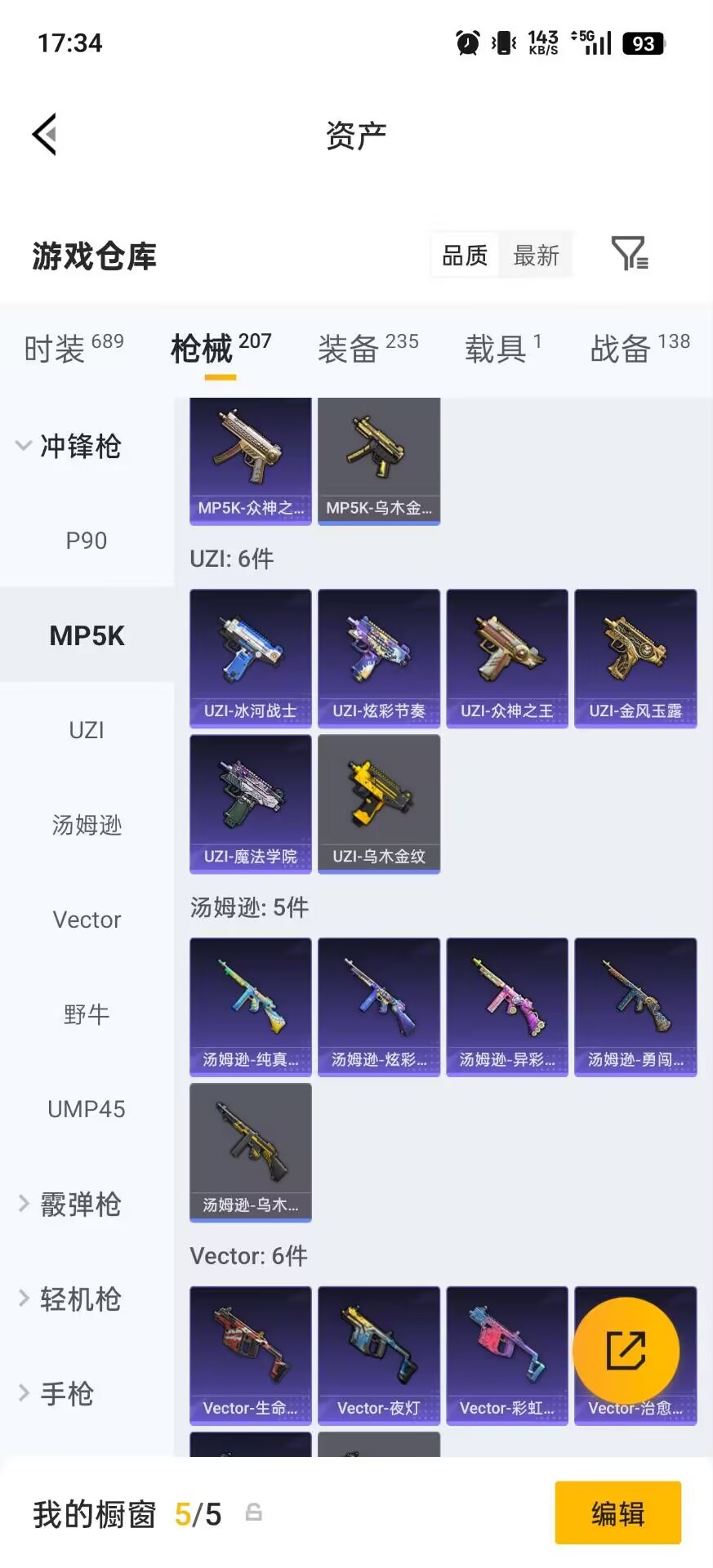 HPQM4149141和平精英账号详情图27 HPQM4149141和平精英账号详情图27