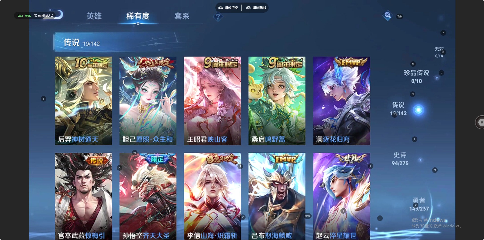 WZQM4242551王者荣耀账号详情图4 WZQM4242551王者荣耀账号详情图4