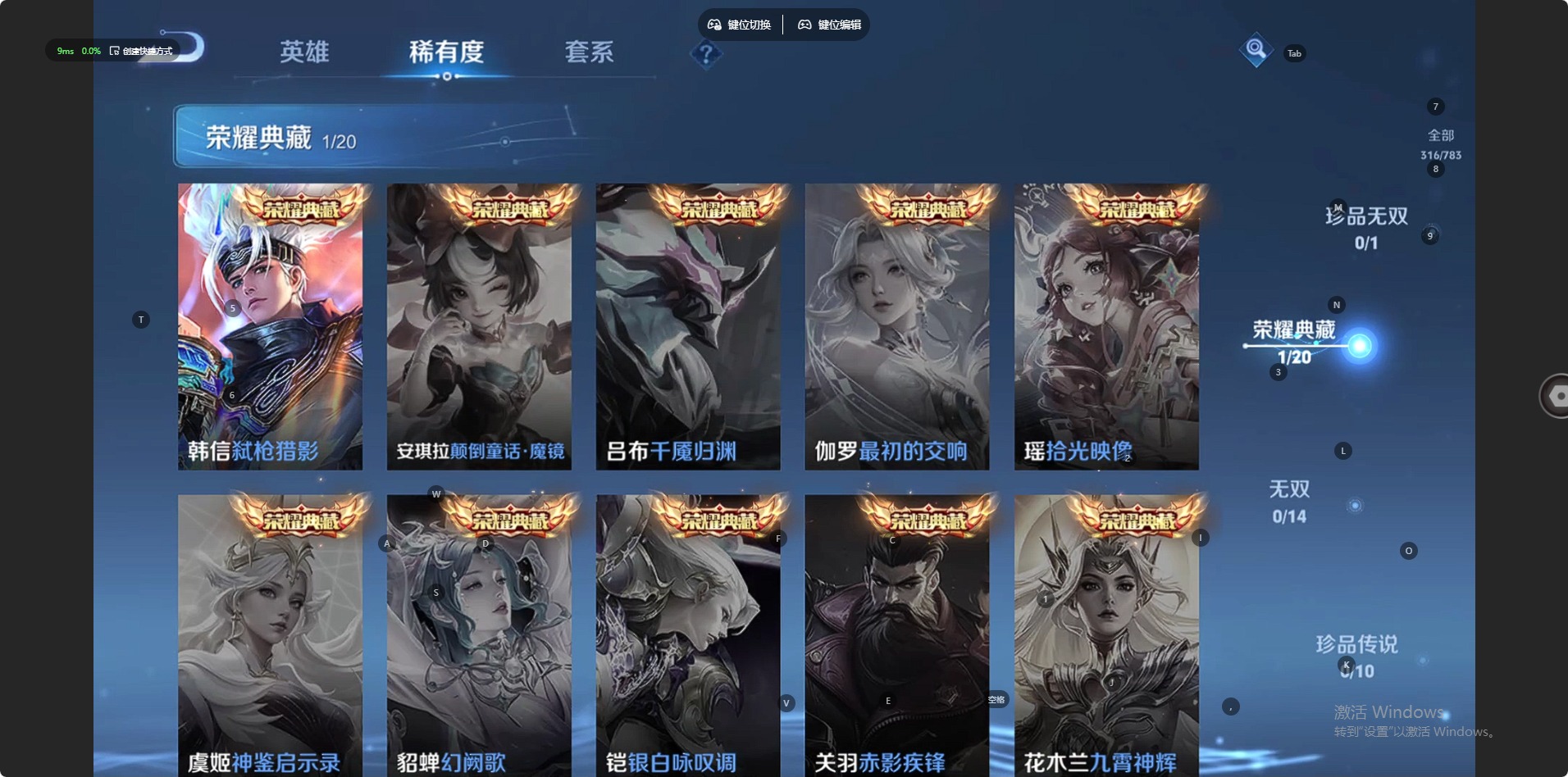 WZLX4269045王者荣耀账号详情图9 WZLX4269045王者荣耀账号详情图9