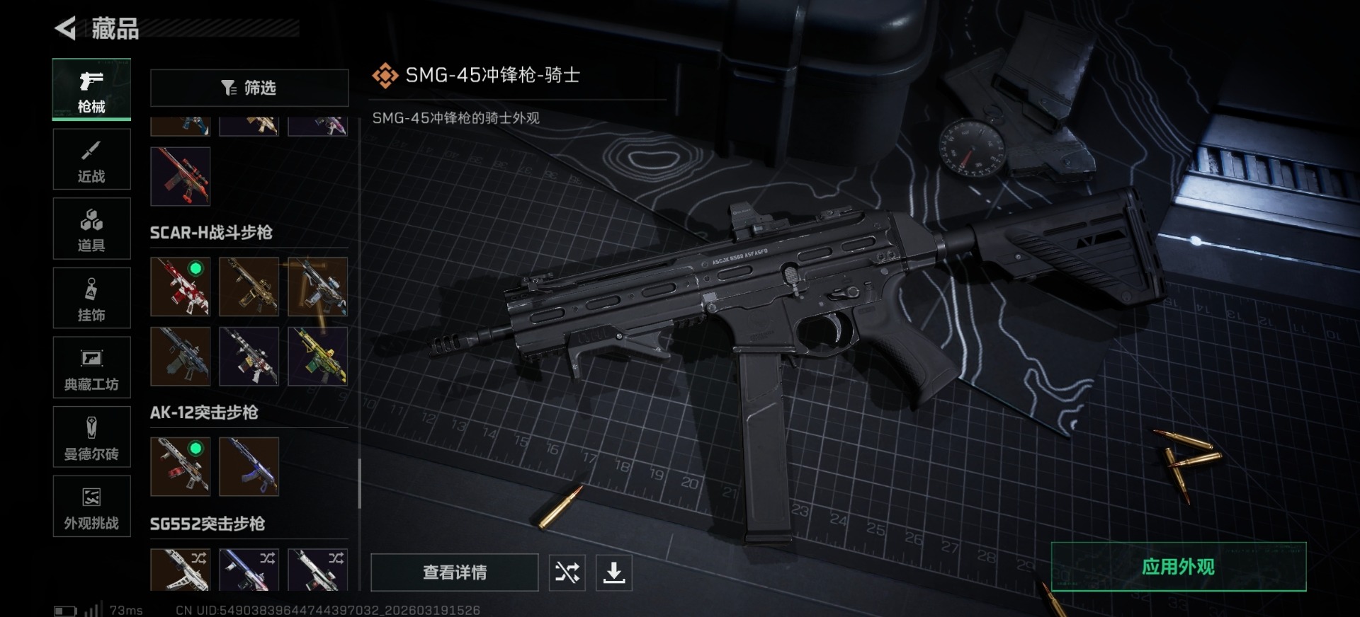 SJZCMW478253三角洲行动账号详情图4 SJZCMW478253三角洲行动账号详情图4