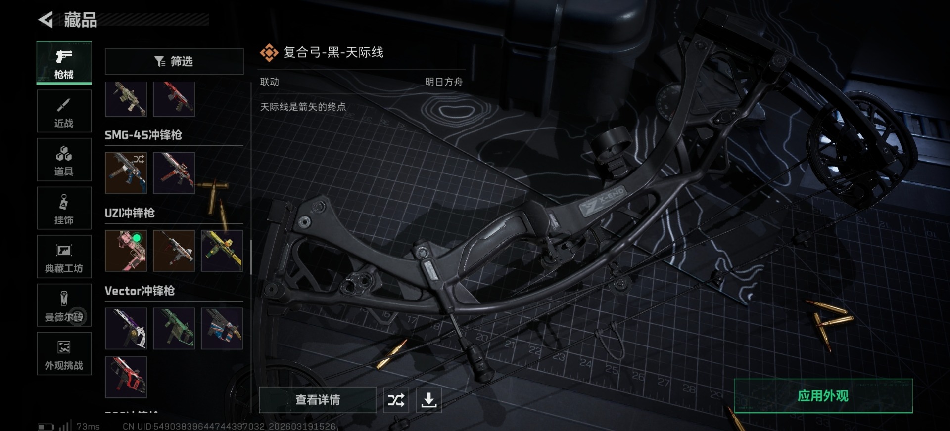 SJZCMW478253三角洲行动账号详情图7 SJZCMW478253三角洲行动账号详情图7