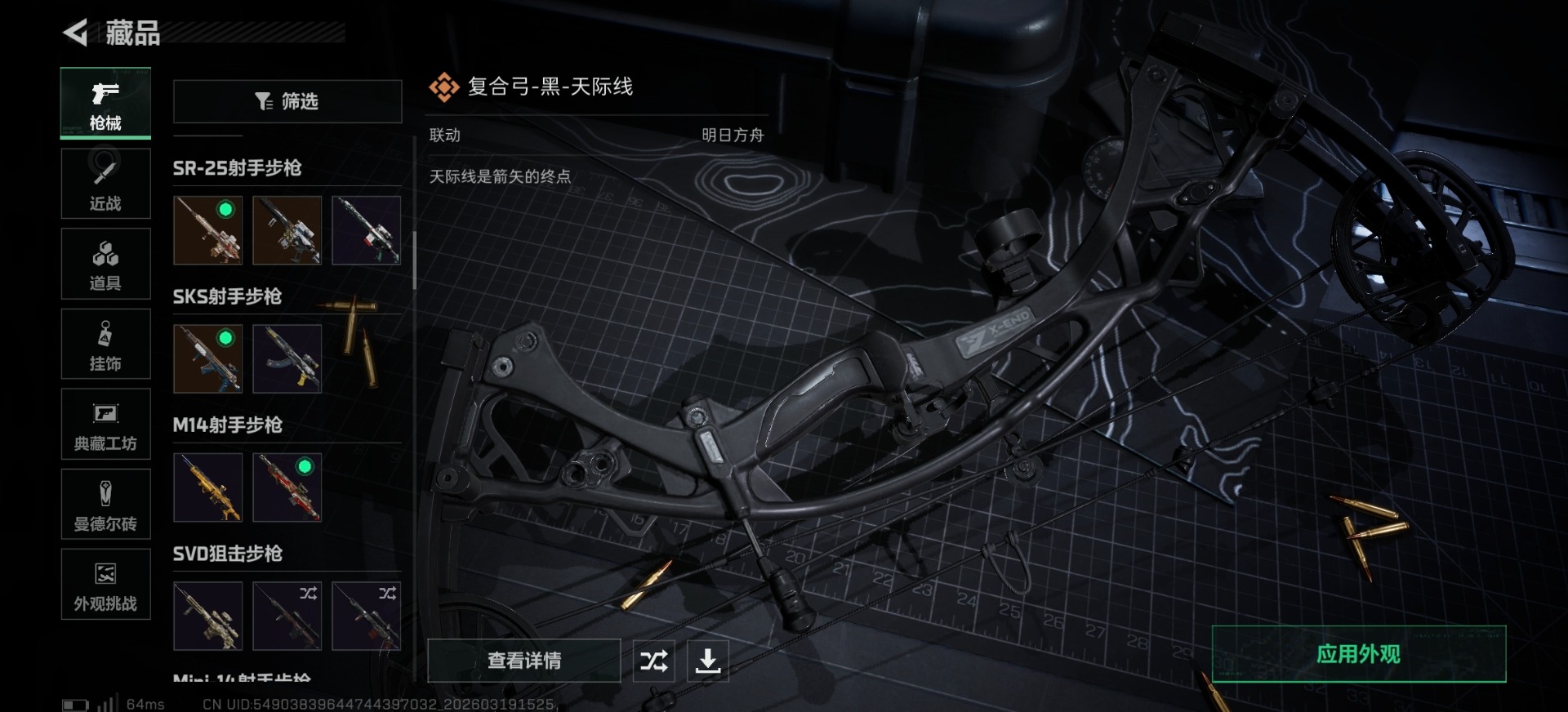 SJZCMW478253三角洲行动账号详情图9 SJZCMW478253三角洲行动账号详情图9