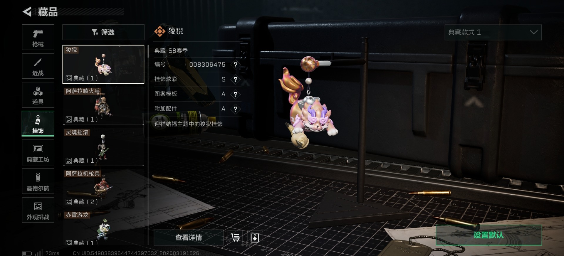 SJZCMW478253三角洲行动账号详情图8 SJZCMW478253三角洲行动账号详情图8