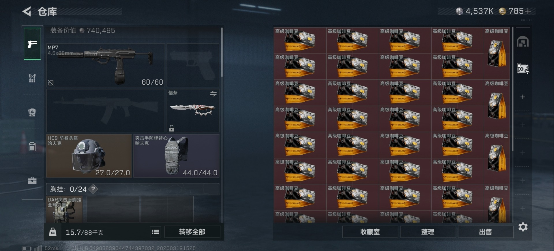 SJZCMW478253三角洲行动账号详情图10 SJZCMW478253三角洲行动账号详情图10