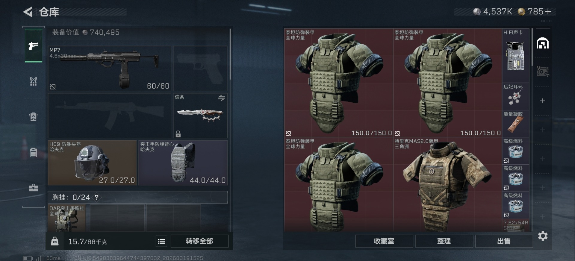 SJZCMW478253三角洲行动账号详情图15 SJZCMW478253三角洲行动账号详情图15