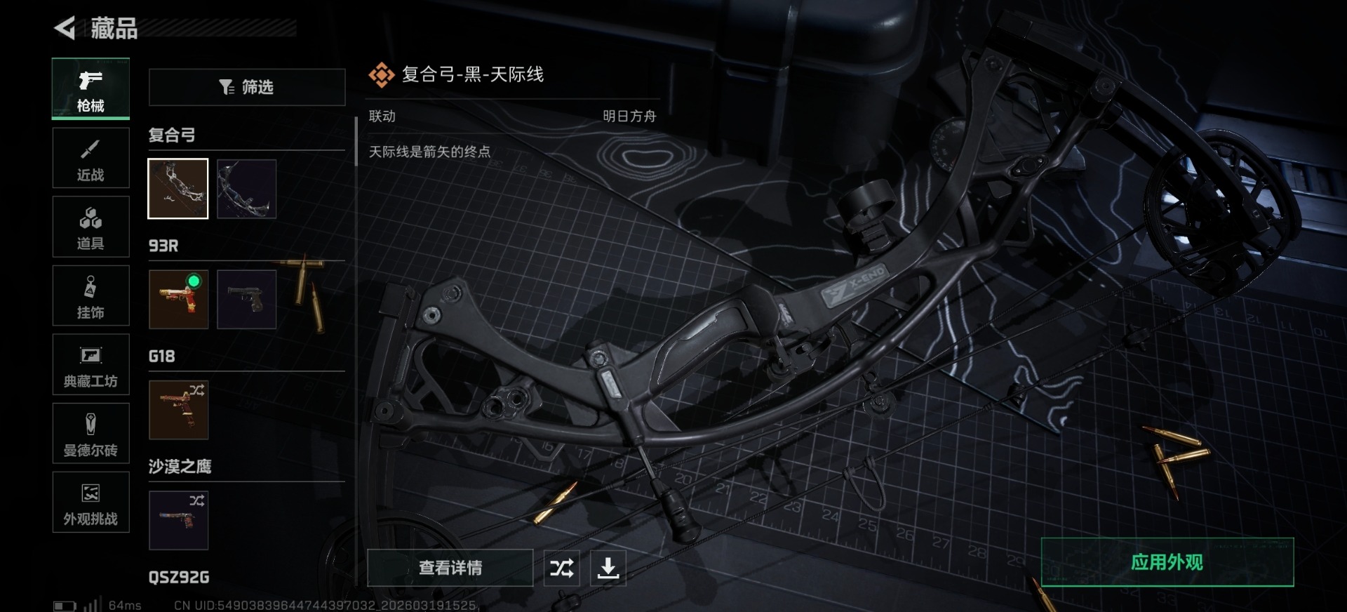 SJZCMW478253三角洲行动账号详情图16 SJZCMW478253三角洲行动账号详情图16