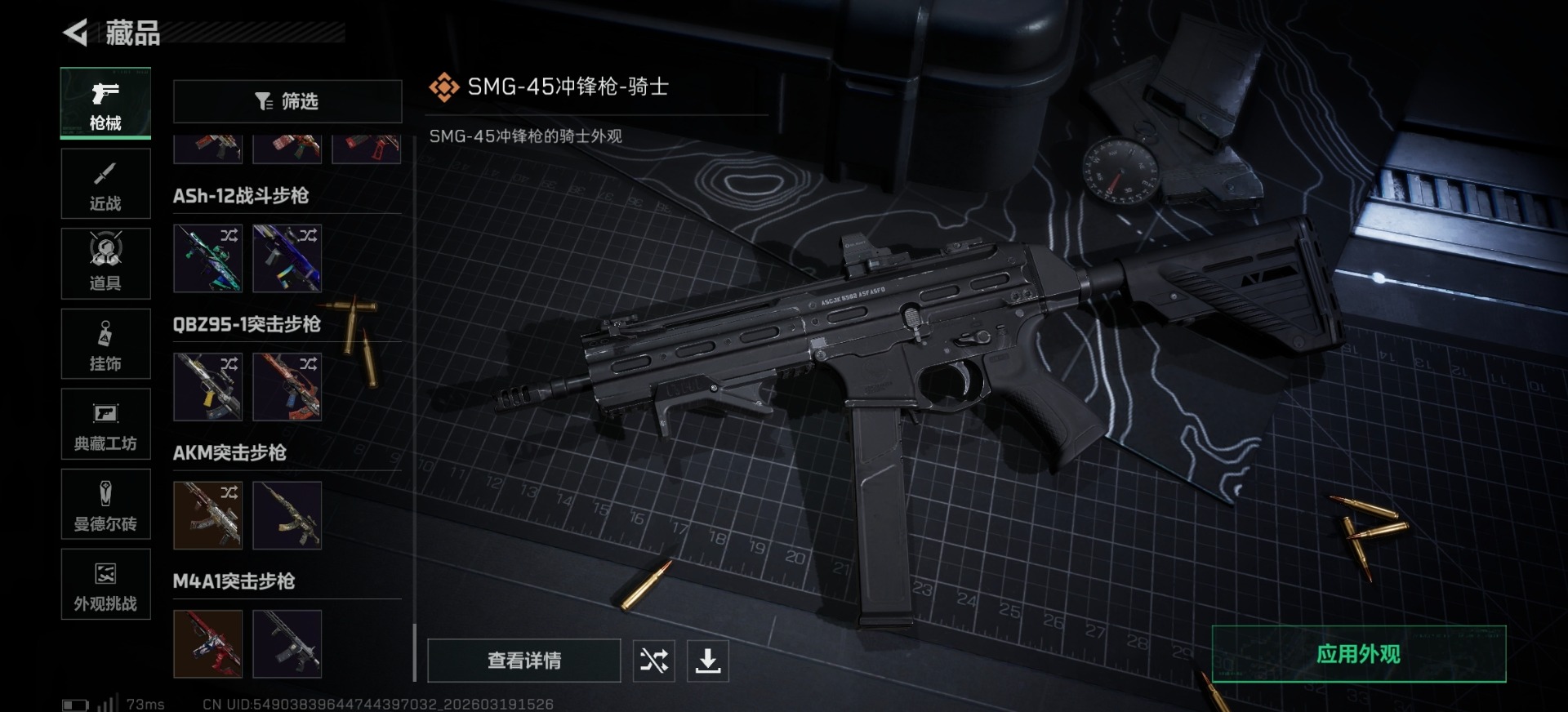 SJZCMW478253三角洲行动账号详情图17 SJZCMW478253三角洲行动账号详情图17