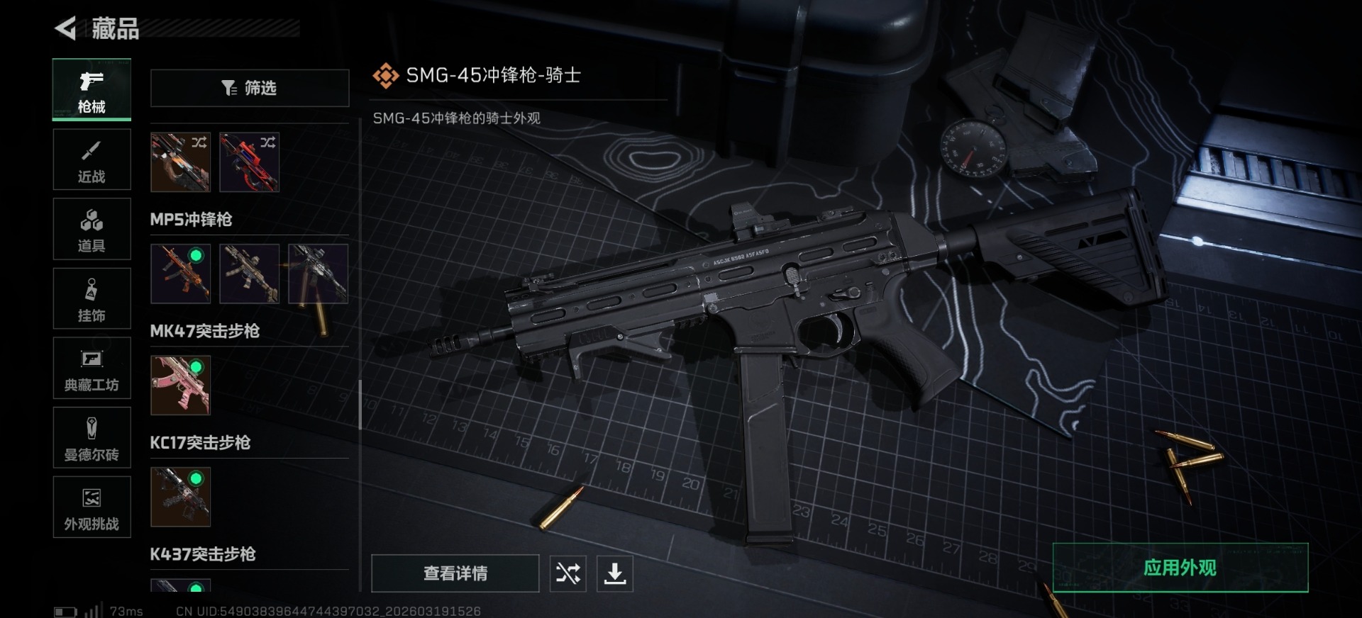 SJZCMW478253三角洲行动账号详情图18 SJZCMW478253三角洲行动账号详情图18