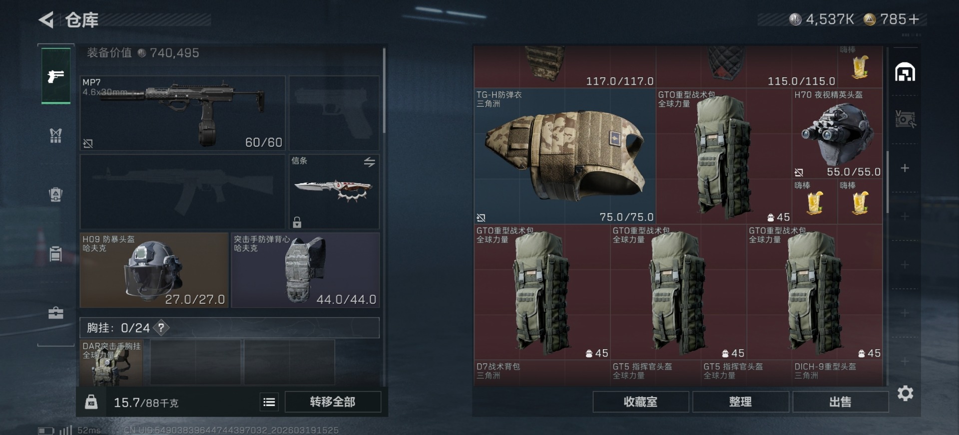 SJZCMW478253三角洲行动账号详情图20 SJZCMW478253三角洲行动账号详情图20